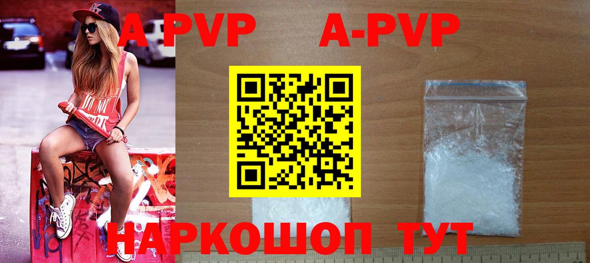 цена наркотик  A PVP крисы CK  Электросталь  Вход с VPN  A PVP кристаллы 
