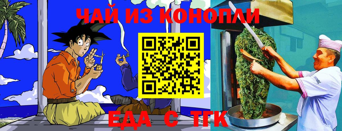 Cannafood конопля  Вход с VPN  Электросталь 