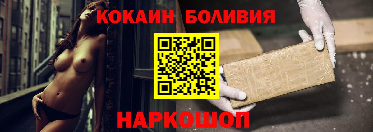 COCAIN Перу Электросталь