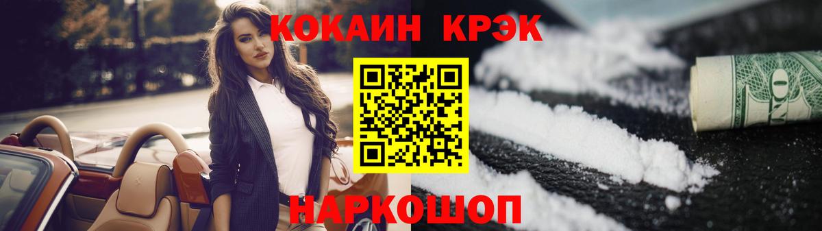 COCAIN VHQ  Cocaine  Электросталь  Вход с VPN 
