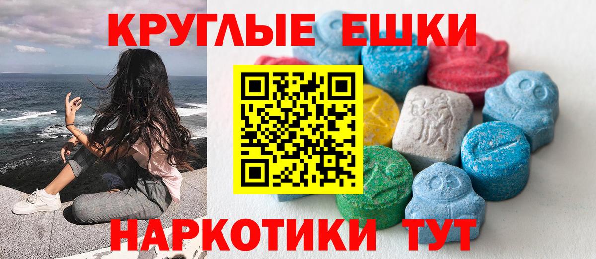 ЭКСТАЗИ VHQ  ЭКСТАЗИ Punisher  ЭКСТАЗИ  Электросталь  Вход с VPN 