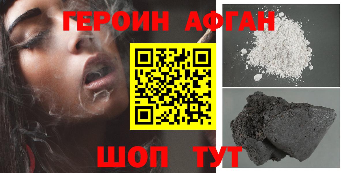 ГЕРОИН VHQ Электросталь