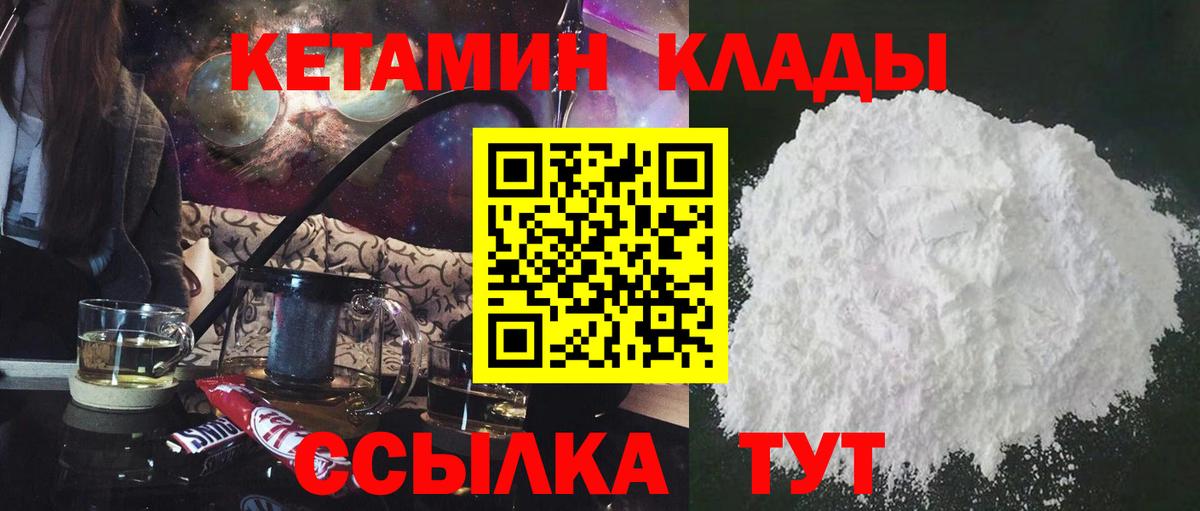 КЕТАМИН VHQ  Кетамин VHQ  Электросталь  Вход с VPN 
