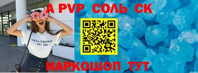 соль курить ск Изобильный