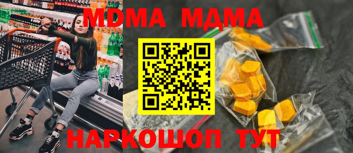 MDMA Molly Электросталь