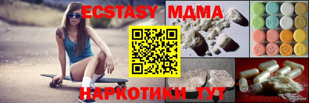 MDMA молли  MDMA молли  Электросталь  MDMA  Вход с VPN 
