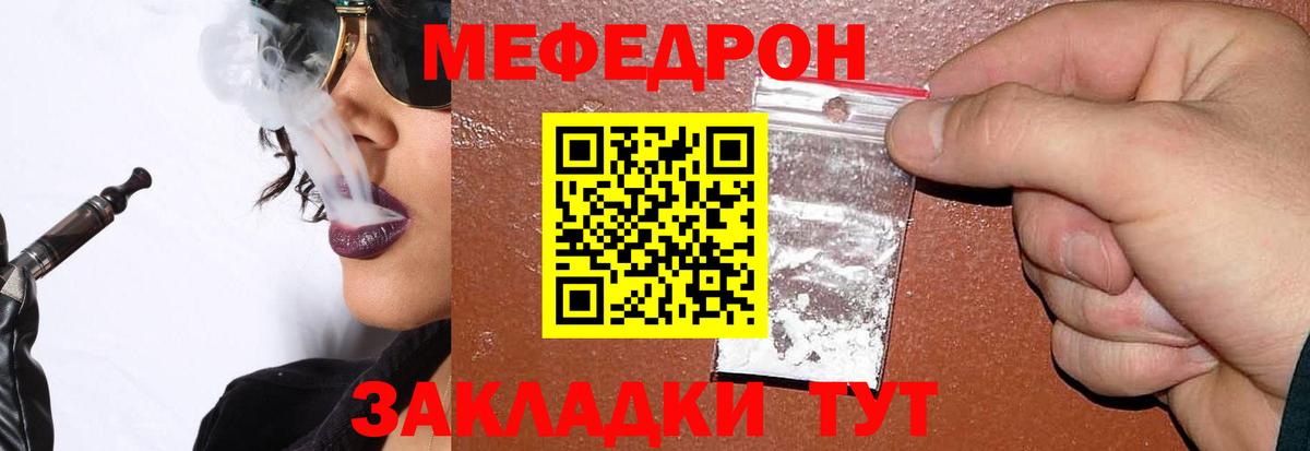 Меф  МЯУ-МЯУ VHQ  Электросталь  Вход с VPN  МЯУ-МЯУ кристаллы 