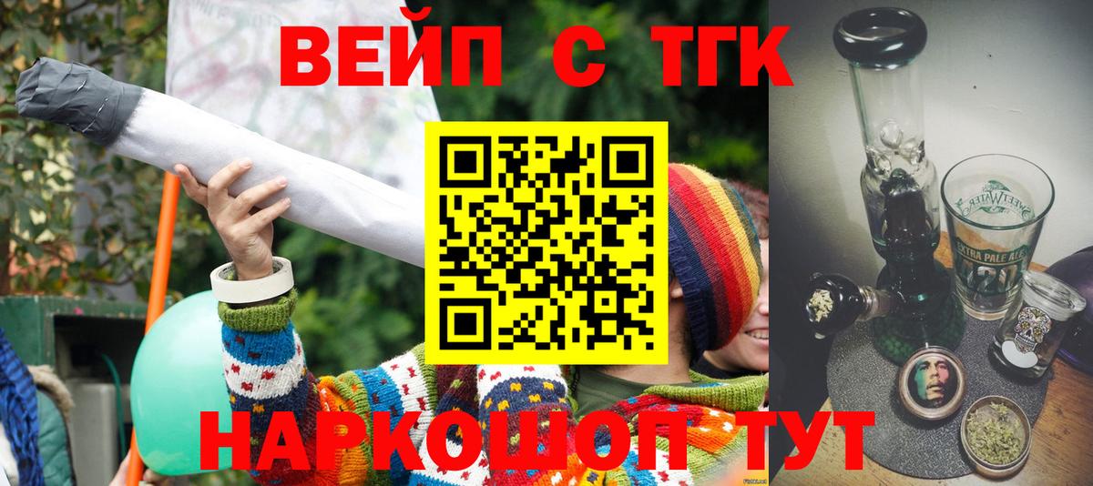 Электросталь  Дистиллят ТГК гашишное масло  Дистиллят ТГК гашишное масло  Вход с VPN 