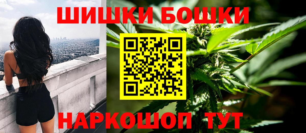 Бошки Шишки THC 21%  Конопля MAZAR  Электросталь  МАРИХУАНА планчик  Вход с VPN 