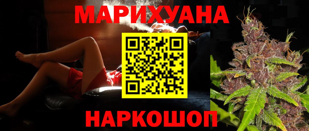 Конопля AK-47 Электросталь